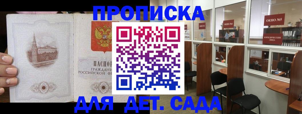 прописка поиск в Грязях