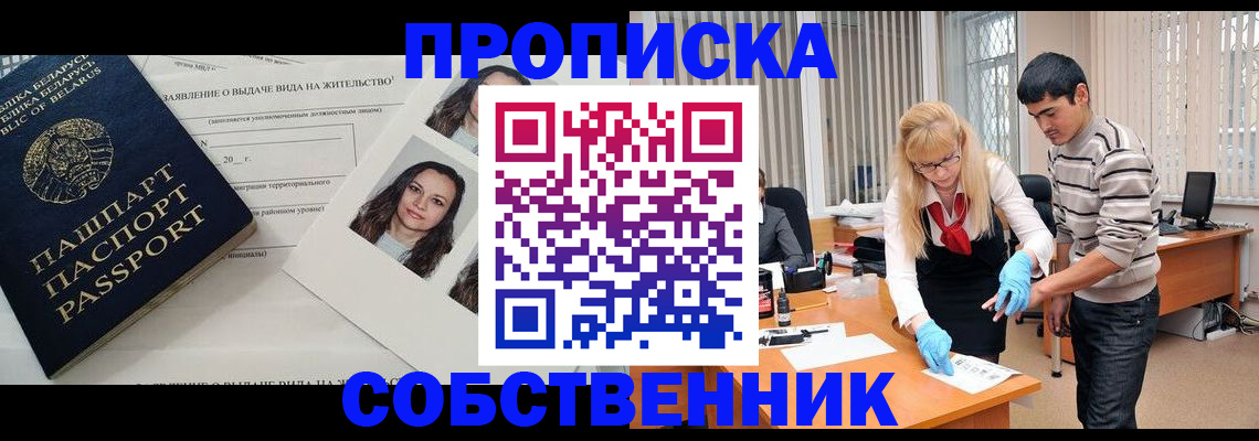 временная регистрация гарантия в Грязях