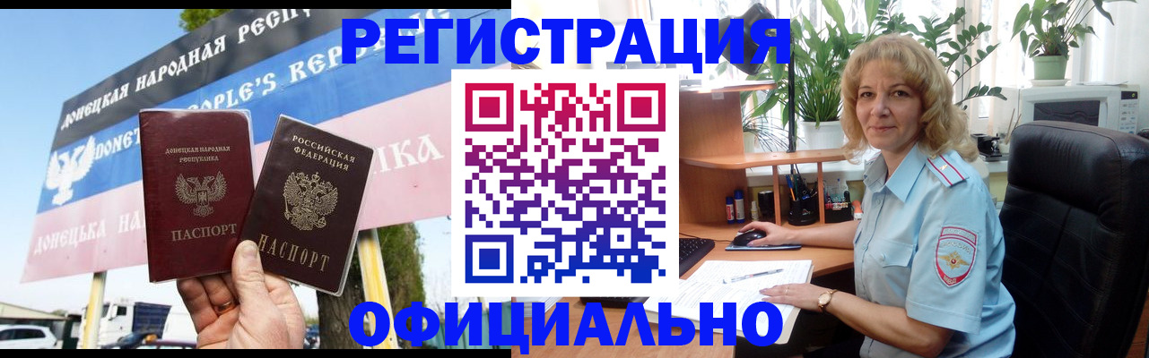 прописка в квартире в Грязях